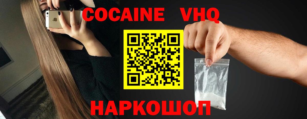 Кокаин  Вход с VPN  Мыски  COCAIN 99%  Кокаин Перу 