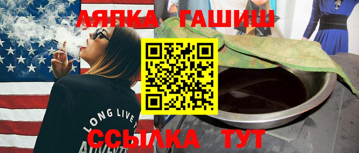 ГАШ хэш Мыски