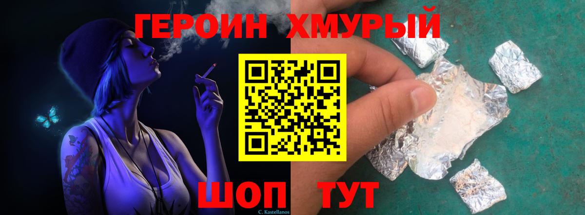 Мыски  Героин белый  Вход с VPN 