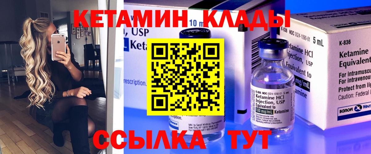 КЕТАМИН VHQ  КЕТАМИН ketamine  Вход с VPN  blacksprut онион  Мыски 