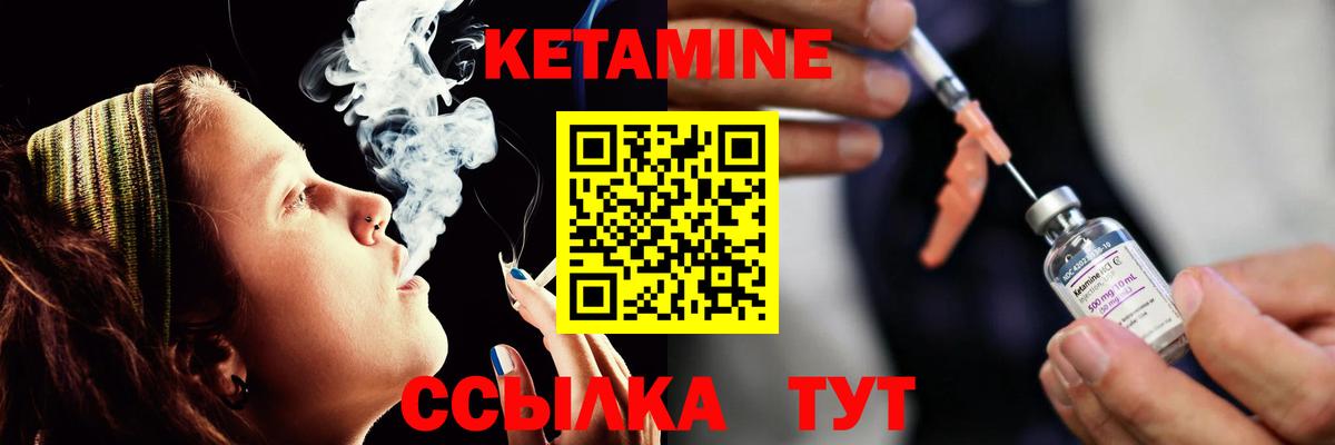 КЕТАМИН VHQ Мыски