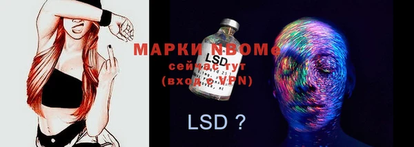 марки lsd Нефтегорск