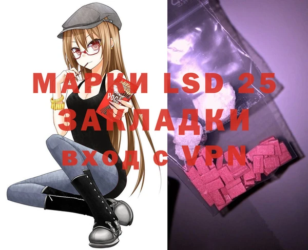марки lsd Нефтегорск
