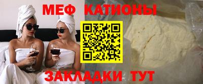 мяу мяу мука Ипатово