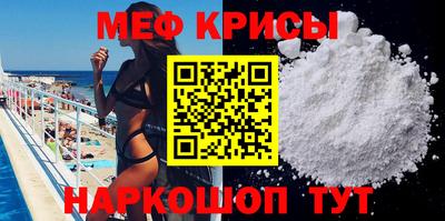 мефедрон мука Ирбит