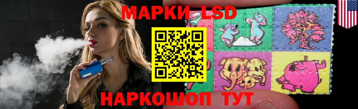 LSD-25 экстази ecstasy Мыски
