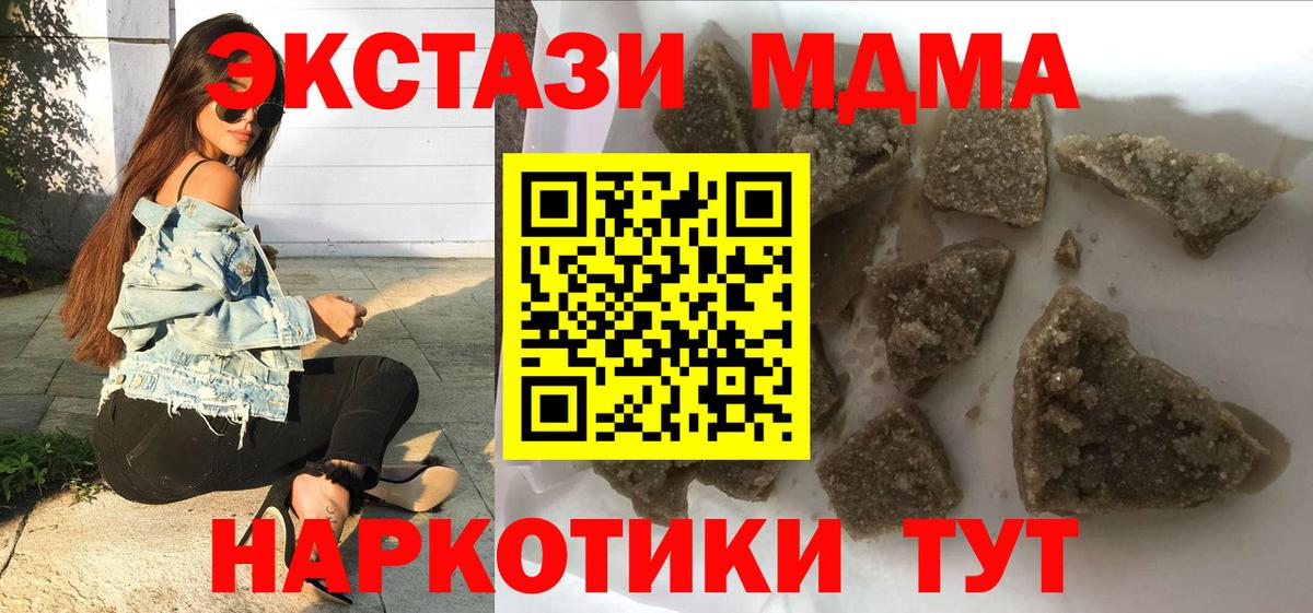 Мыски  MDMA  Вход с VPN  МДМА VHQ  MDMA молли 