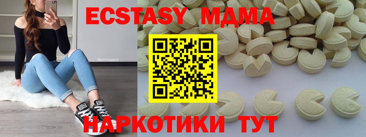 МДМА кристаллы Мыски
