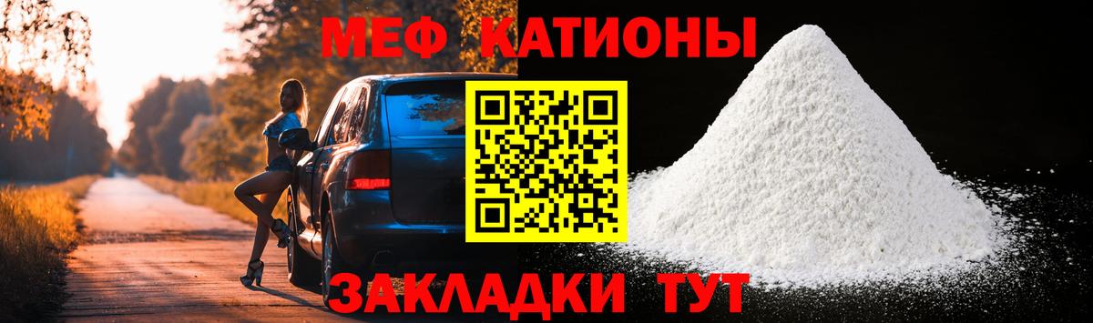 Меф мука Мыски
