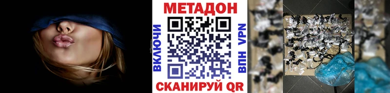 мориарти Telegram Мыски МЕТАДОН VHQ
