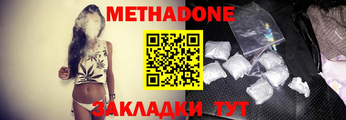 МЕТАДОН кристалл  Метадон мёд  Мыски  Вход с VPN 