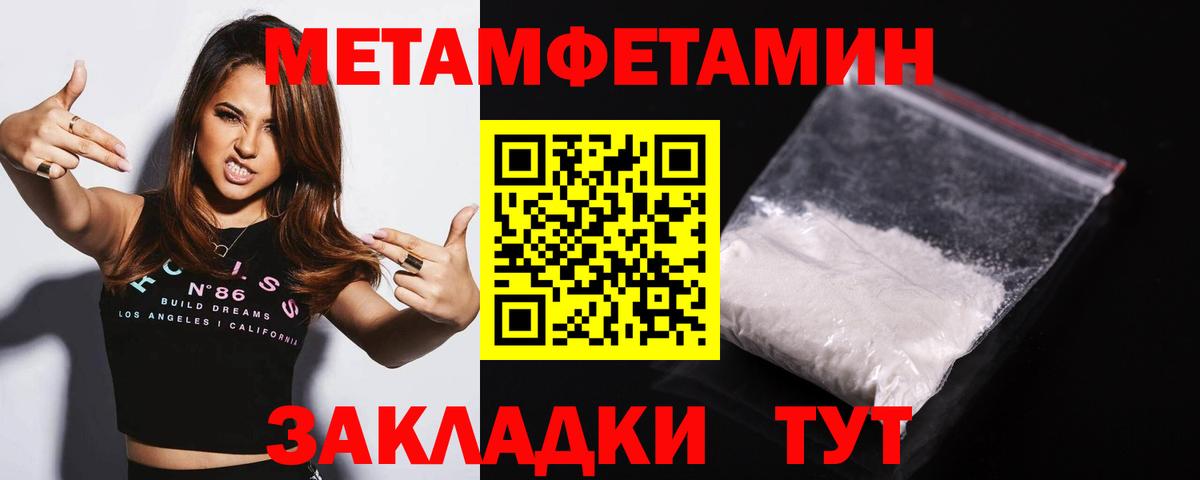 Мыски  МЕТАМФЕТАМИН Methamphetamine  Вход с VPN  МЕТАМФЕТАМИН Methamphetamine 